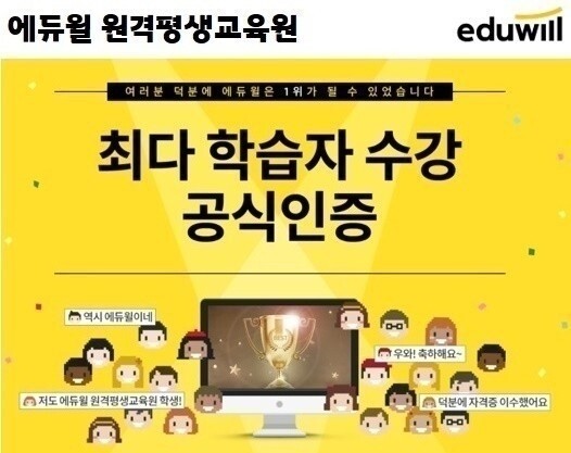[공무원수험신문] 210319_00시_에듀윌 원격평생교육원, 경영학 학위 취득 가능한 학점은행제 소개.jpg