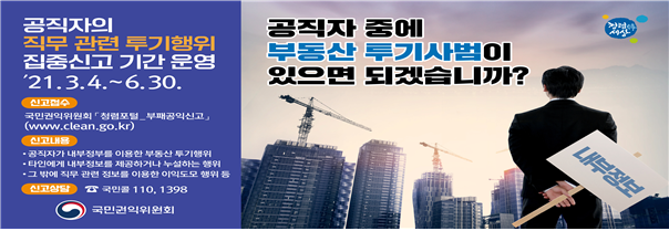 이해충돌방지법 제정 촉구.png