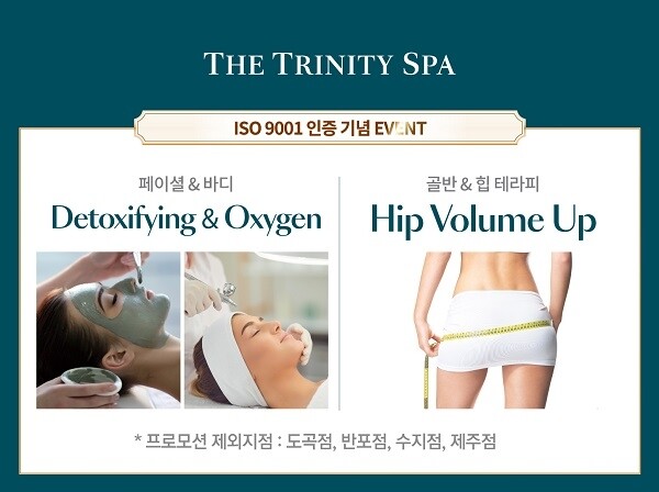 210329_더트리니티스파_공무원수험신문.jpg