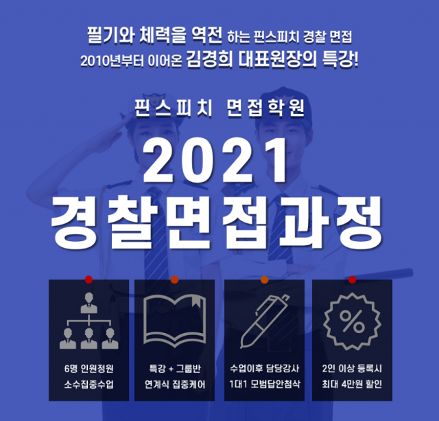 210401_핀스피치학원.png