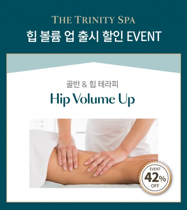 210401_더트리니티스파_추가.jpg