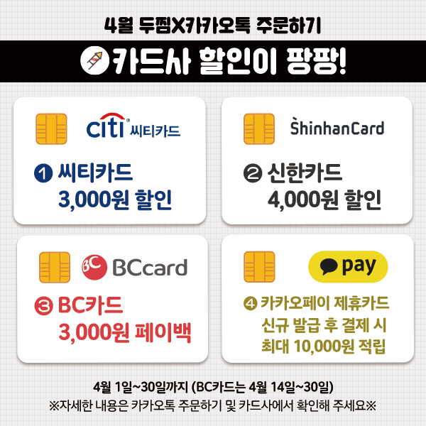 210401_두찜.png