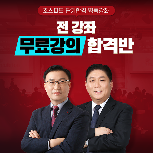 공무원수험신문-김쌤전산-바로송출.png