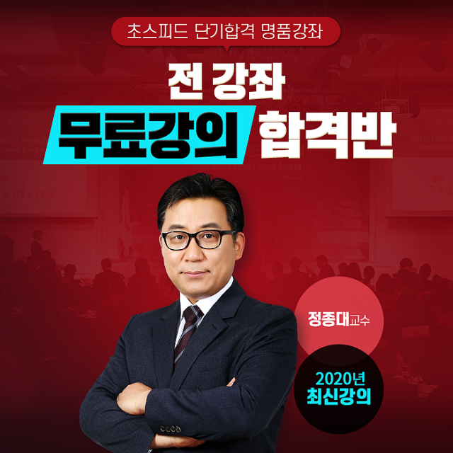 공무원수험신문-산준모-10일(토) 오전0시 예약송출.png