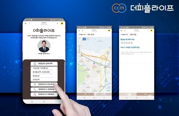 위치전송기사2.jpg