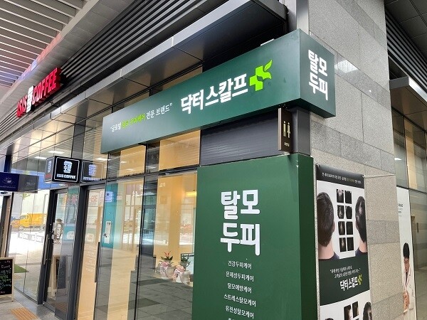 210419_닥터스칼프.jpg