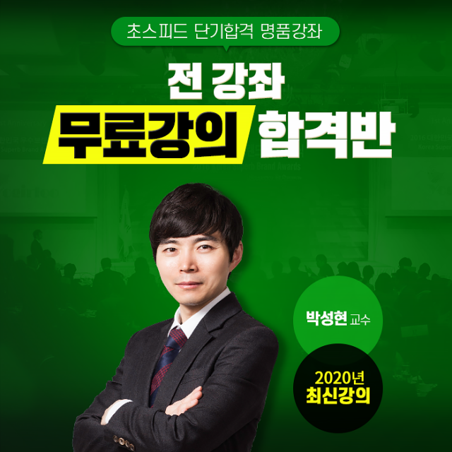 공무원수험신문-코준모-바로송출.png