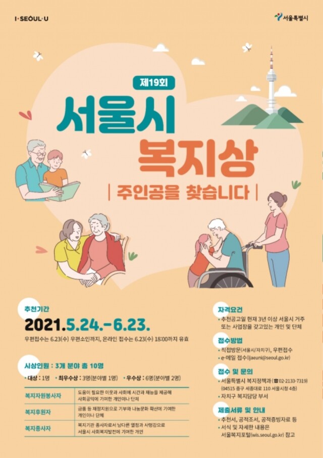 복지상포스터-0521-3.jpg
