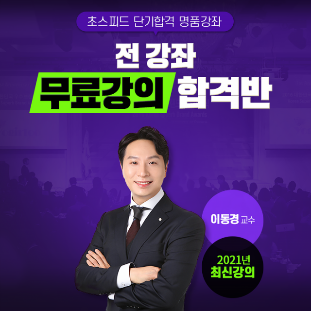 공무원수험신문-환경모-바로송출.png