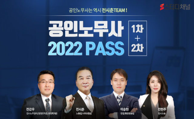 공인노무사2.png