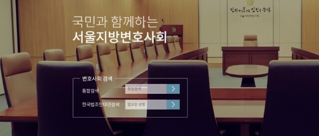 서울지방변호사회.jpg