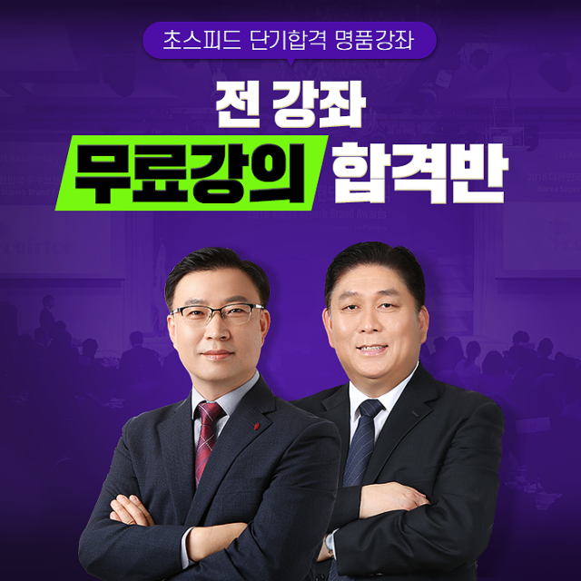 참된 [170회차] - 공무원수험신문 -김쌤전산회계-바로송출.png