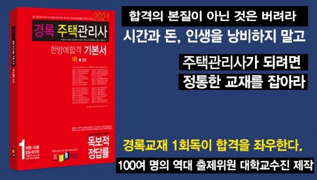 공무원수험신문-경록-바로송출.jpg