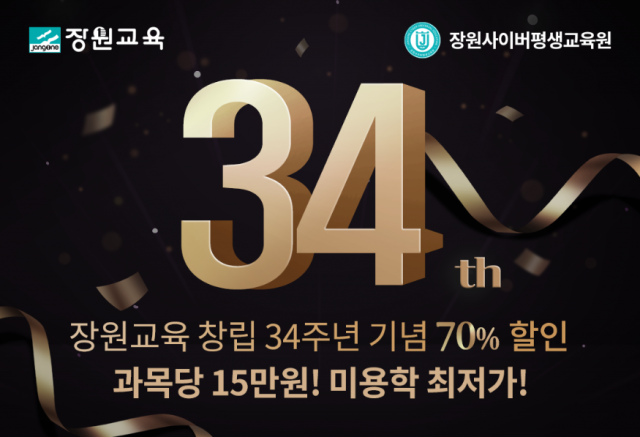 공무원수험신문-장원사이버-10일(목) 오전 중 예약송출.png
