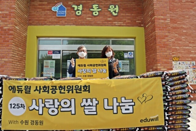 공무원수험신문-에듀윌(사회공헌위원회)-바로송출.JPG