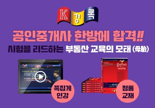 공무원수험신문-경록-14일(월) 오전9시10분 예약송출.jpg