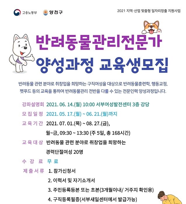 참된 [67회차] - 공무원수험신문 -서부여성발전센터-바로송출.jpg