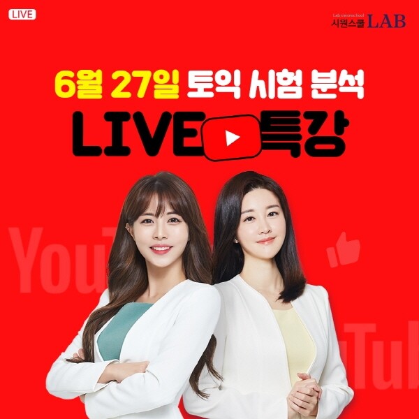 시원스쿨랩_공무원수험신문_210625.jpg