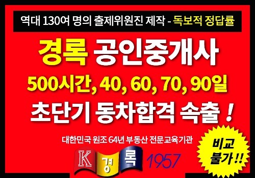 공무원수험신문-경록-금일 오후4시 예약송출.jpg