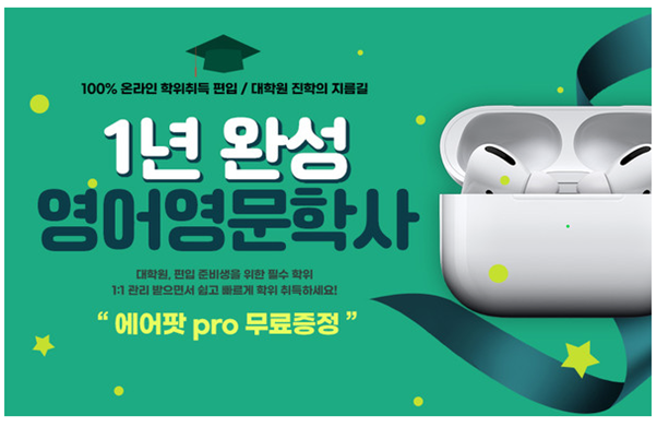 공무원수험신문-YBM-즉시송출.png