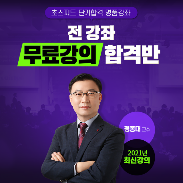 참된 [50차] - 공무원수험신문 - 김쌤전산회계- 바로송출.png