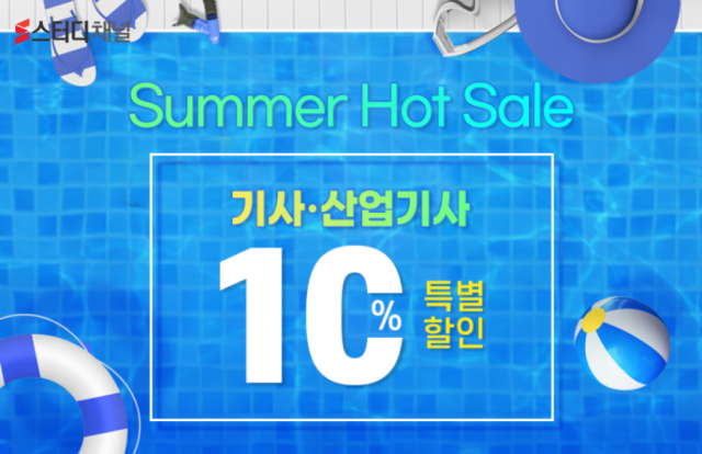 기사산업기사-2.png