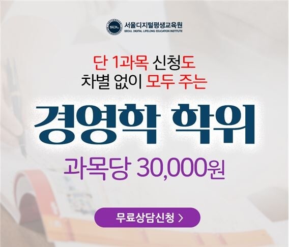 참된 [125차] - 공무원수험신문 - 서울디지털평생교육원 -바로송출.jpg