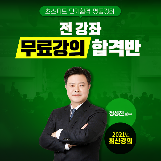 [플래나]후불_42회_공무원수험신문_전기모_0728바로송출.png