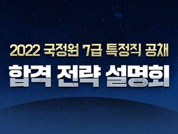 [플래나]후불_5회_공무원수험신문_잡플랫_0806바로송출.jpg