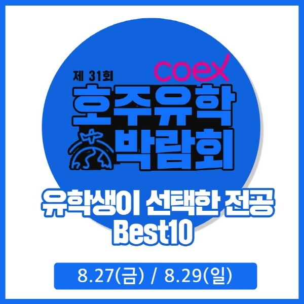 코코스유학_공무원수험신문_210807_0900.jpg