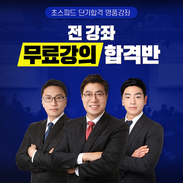 공무원수험신문-군준모-바로송출.png