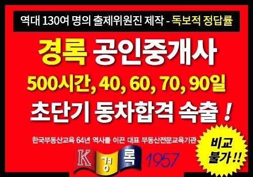 (급건) 공무원수험신문-경록-바로송출.jpg