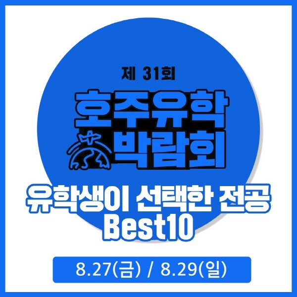 코코스유학_공무원수험신문_210823_오전+빠른송출.jpg