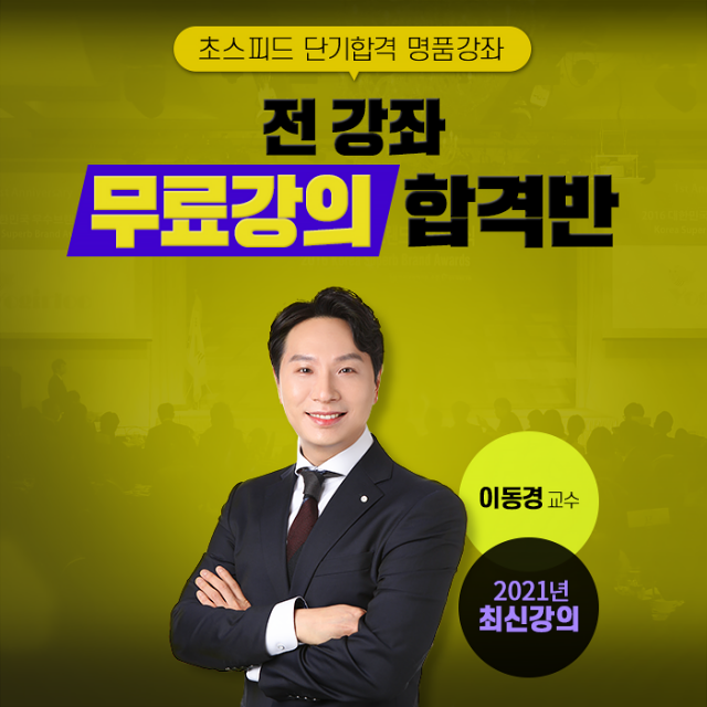 공무원수험신문-환경모-바로송출.png