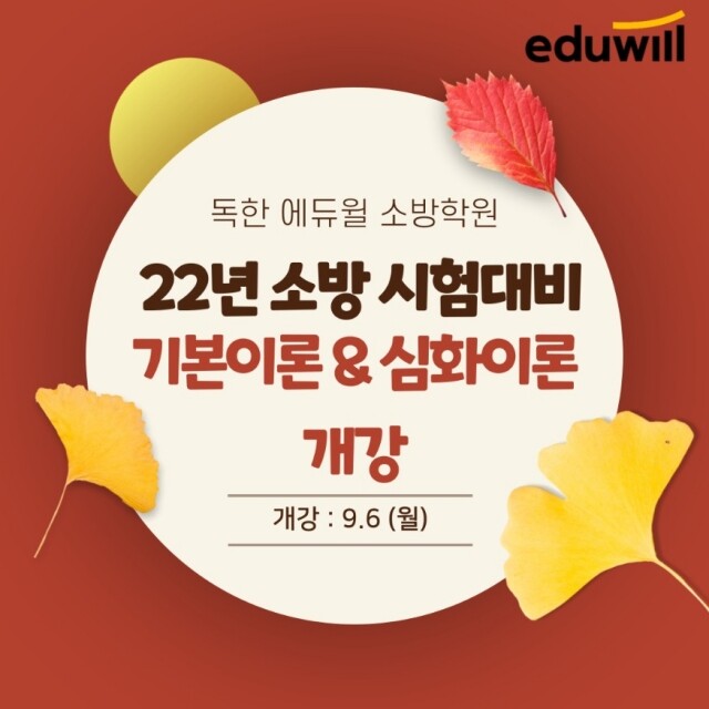 공무원수험신문-에듀윌(직영학원)-바로송출.jpg