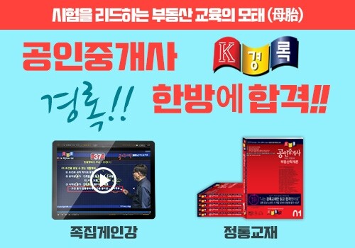 공무원수험신문-경록-6일(월) 오전 09시10분 예약송출.jpg