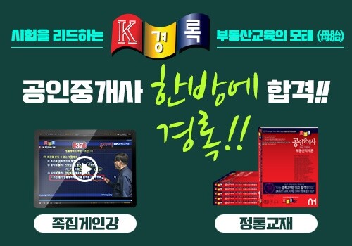 참된 [62차] - 공무원수험신문 -경록-9일 오전9시 10분 예약송출.jpg
