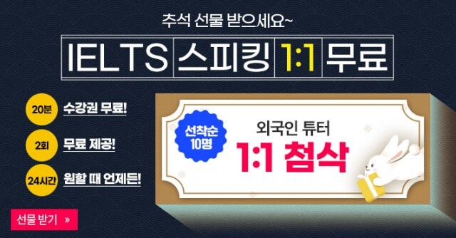 공무원수험신문-아이엘츠-바로송출.jpg