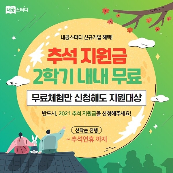 [플래나]후불_21회_공무원수험신문_내공스터디_0915바로송출.jpg