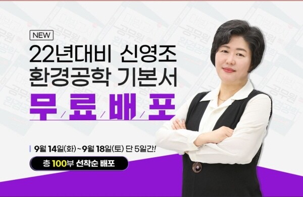 대방고시_공무원수험신문_210916.JPG