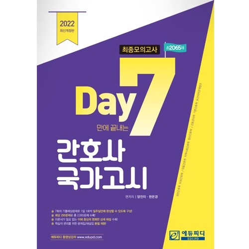 210923_에듀피디.jpg
