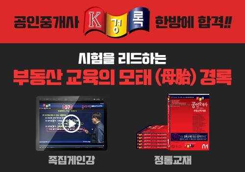 [플래나]후불_33회_공무원수험신문_경록_0926예약송출(오전10시10분).jpg