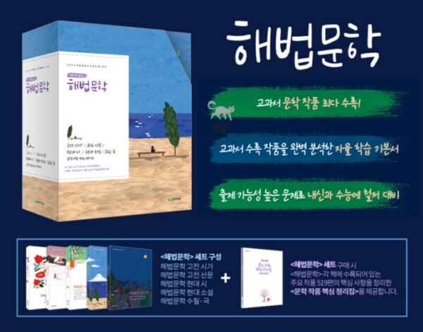 천재교육_공무원수험신문_210928_0800.jpg