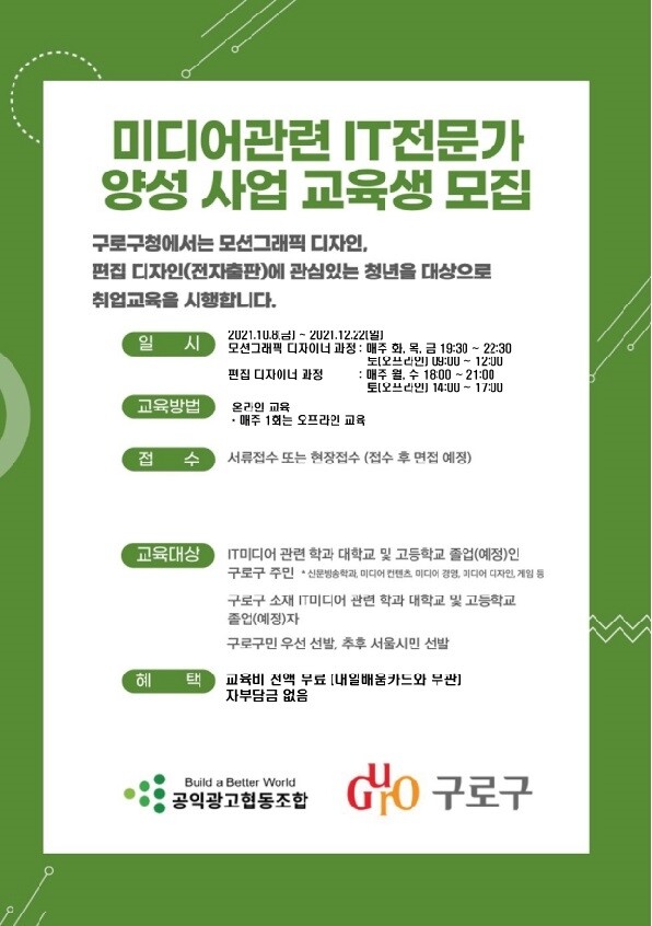 [플래나]후불_43회_공무원수험신문_공익광고협동조합_0929예약송출(오전11시).jpg