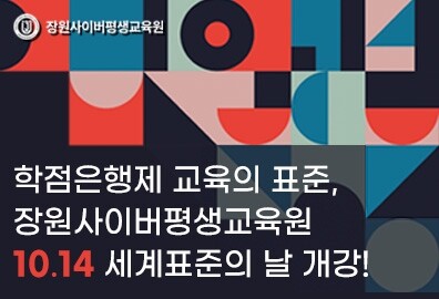 공무원수험신문-장원사이버(사회복지)-바로송출.jpg