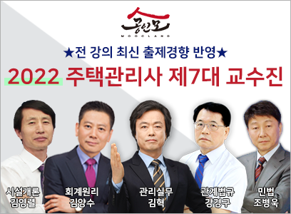 참된 [36회차] - 공무원수험신문 -공인모-7일 17시 예약송출.png