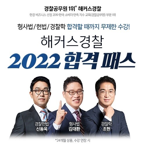 참된 [101회차] - 공무원수험신문 -해커스-바로송출.jpg