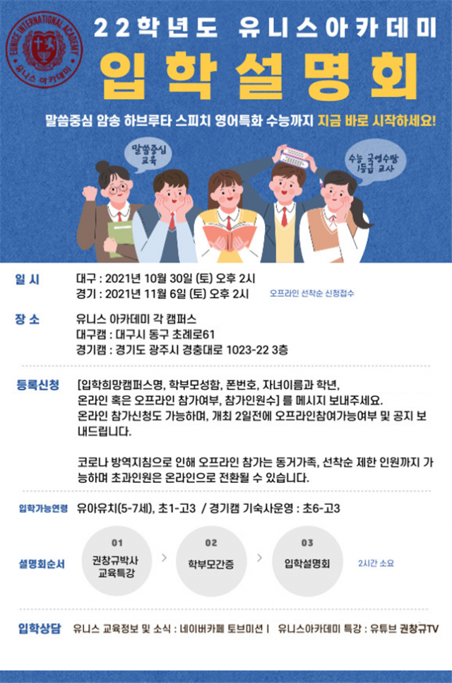 공무원수험신문-유니스-즉시송출.png