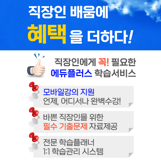 나눔의 가치를 더하다! 에듀플러스, 대한적십자사 ‘씀씀이가 바른기업’ 캠페인 동참2.png