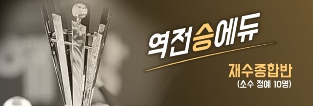 참된 [125차] - 공무원수험신문-역전승에듀-바로송출.jpg